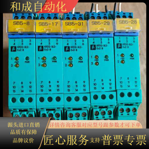 出售KFD2-SL2-Ex2.B安全栅，成色如图，功能