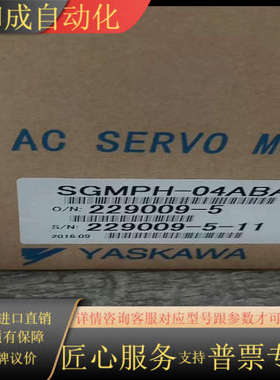 伺服电机SGMPH-04ABA-SF22  沙迪克机台专