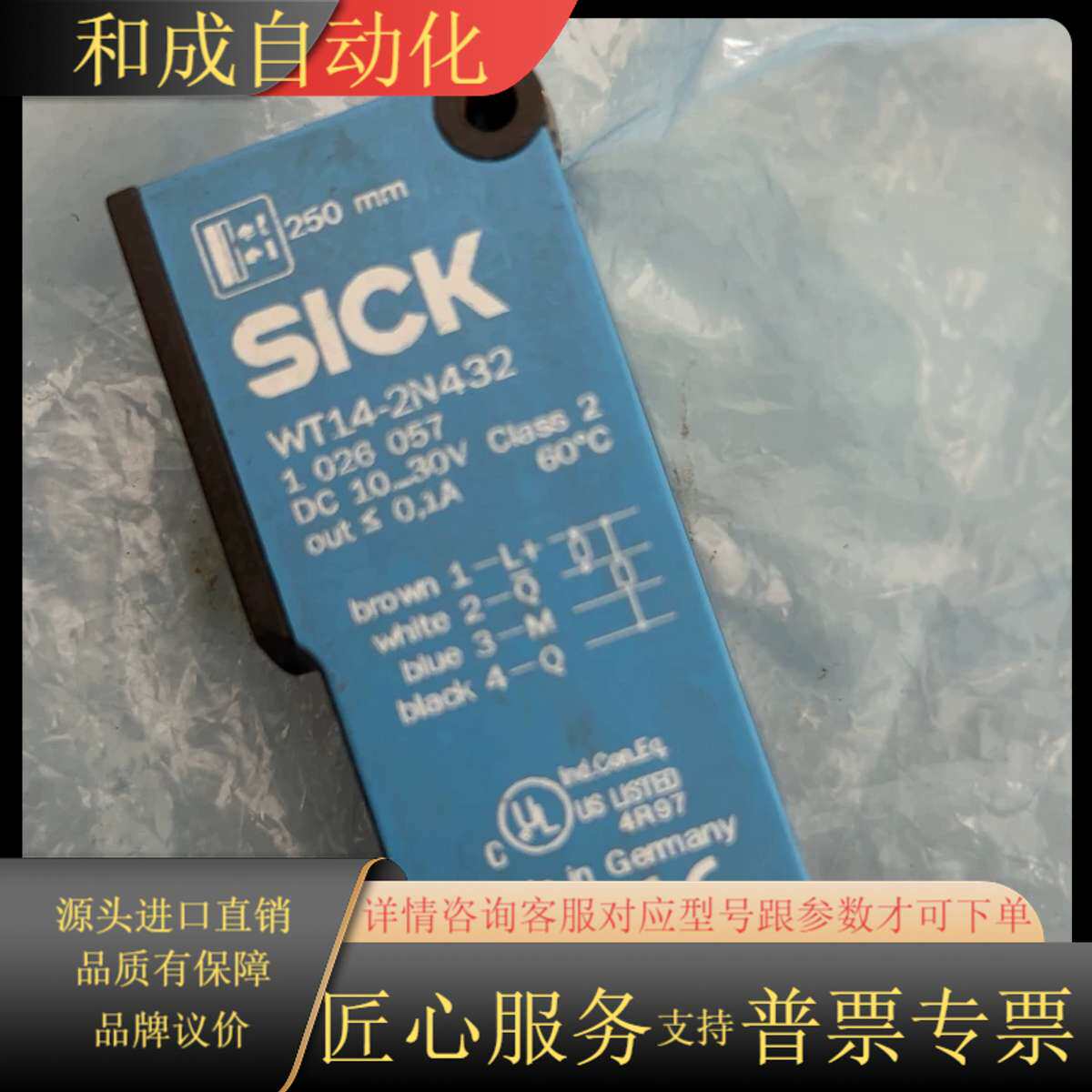 出售传感器，型号WT14-2N432。制造，质量可靠