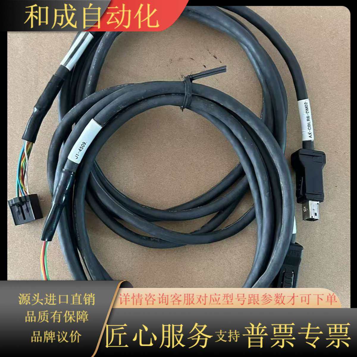 马达动力线AX-CBLR6-DM02