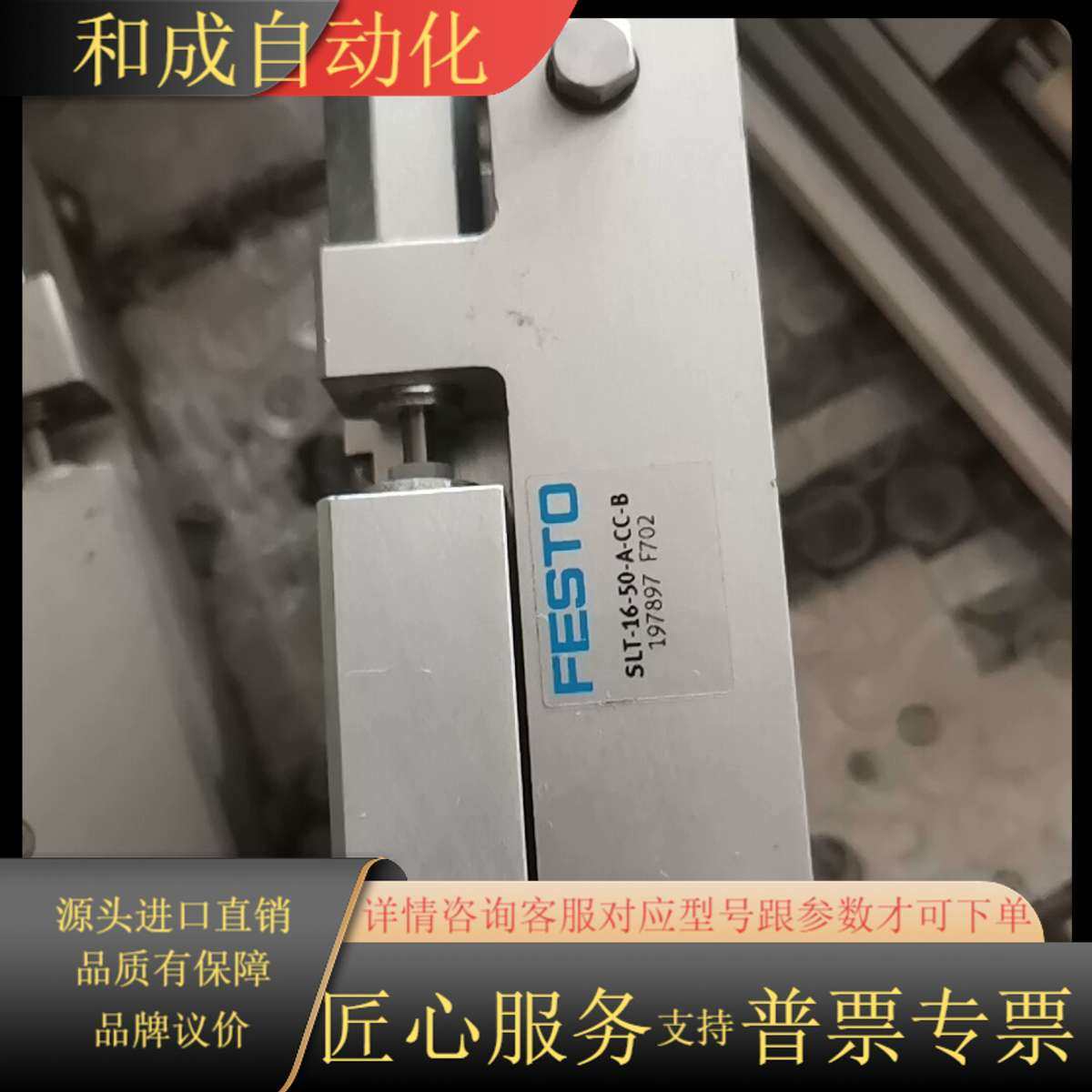 滑台气缸 SLT-16-50-A-CC-B