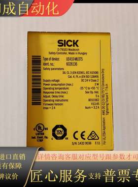 SICK安全继电器UE410-MU3T5，货号60261