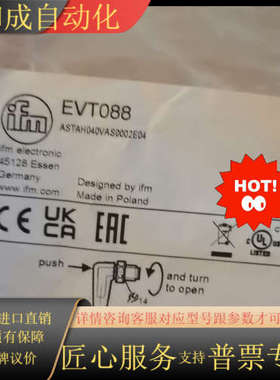 原装电缆线EVT088    EVT090