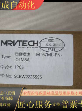 精奇主站模块 MT67ML-PN-IOLM8A
