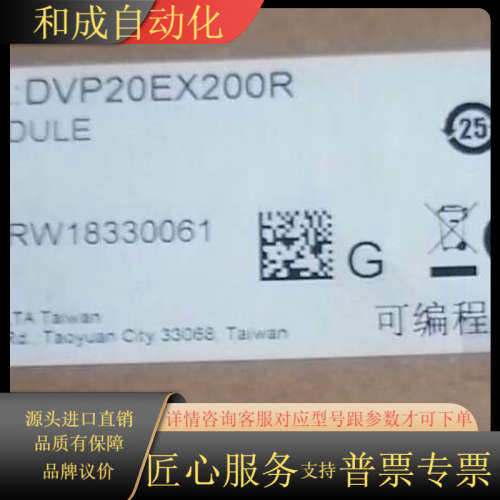 DVP20EX200T DVP20EX200R 正品原装