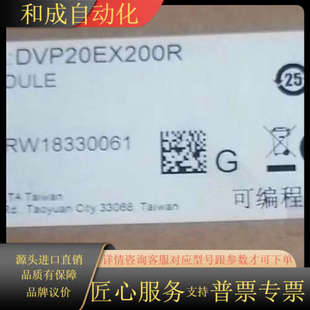 原装 正品 DVP20EX200R DVP20EX200T