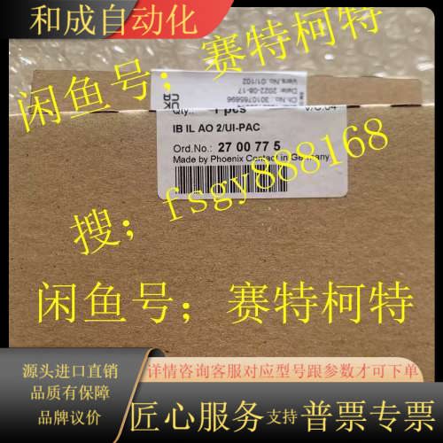 2700775模拟量模块IB IL AO 2/UI-