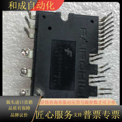 FSBB20CH60 FSBB20CH60F 带安数私聊为准