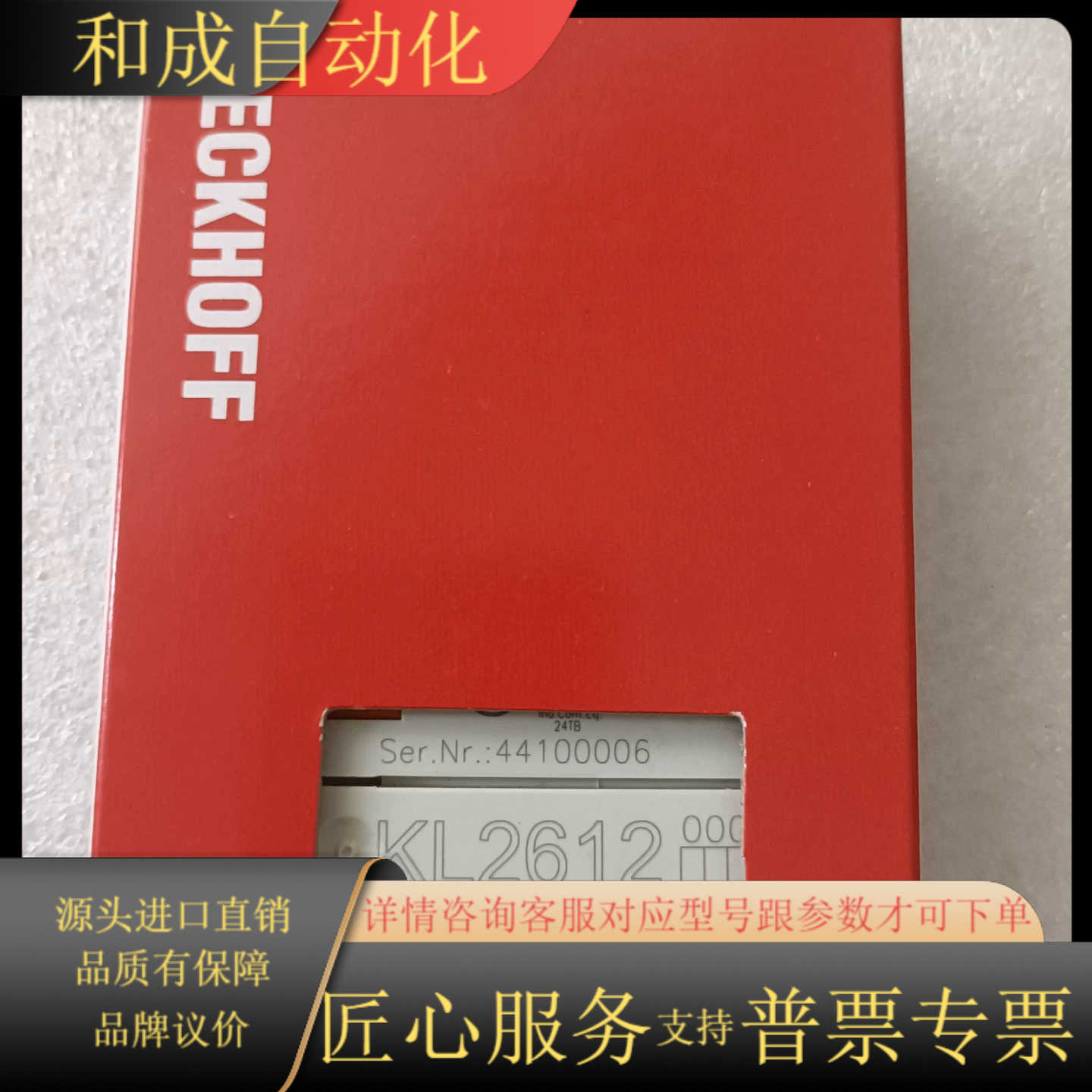 倍福模块KL2612，全新原装正品，支持，议价