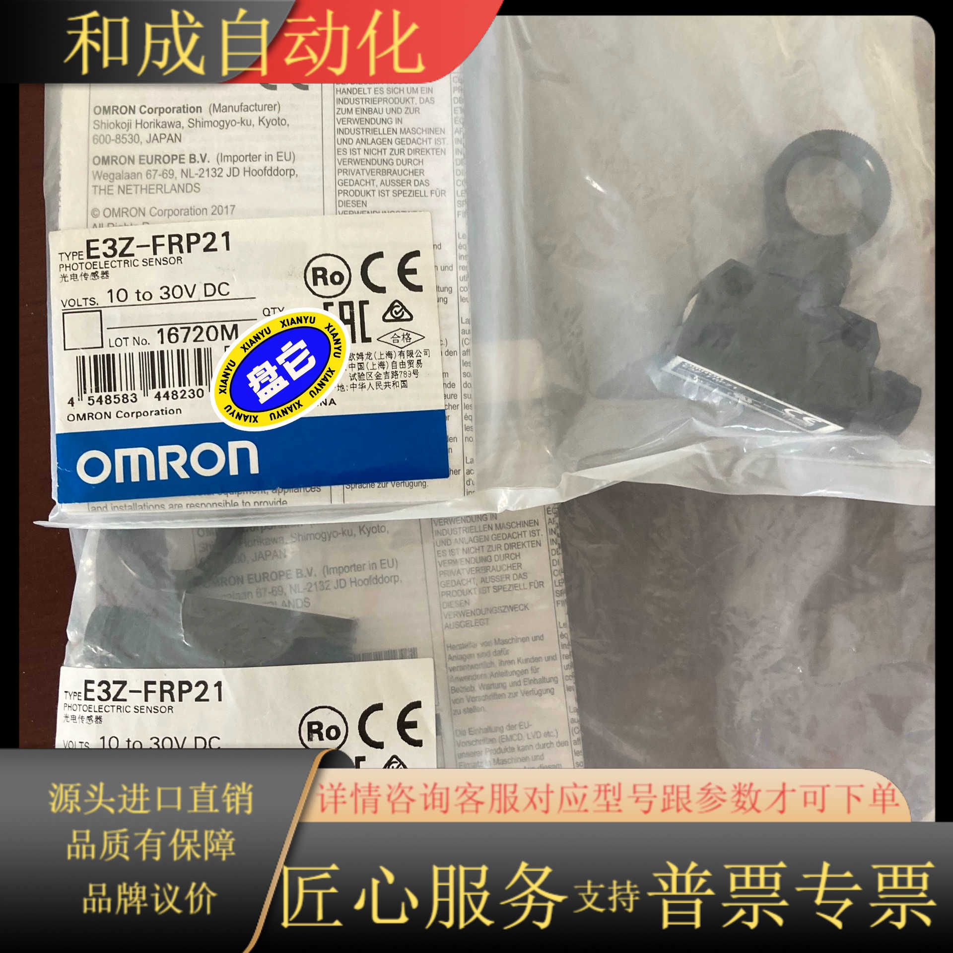 E3Z-FRP21，   全新带 五个