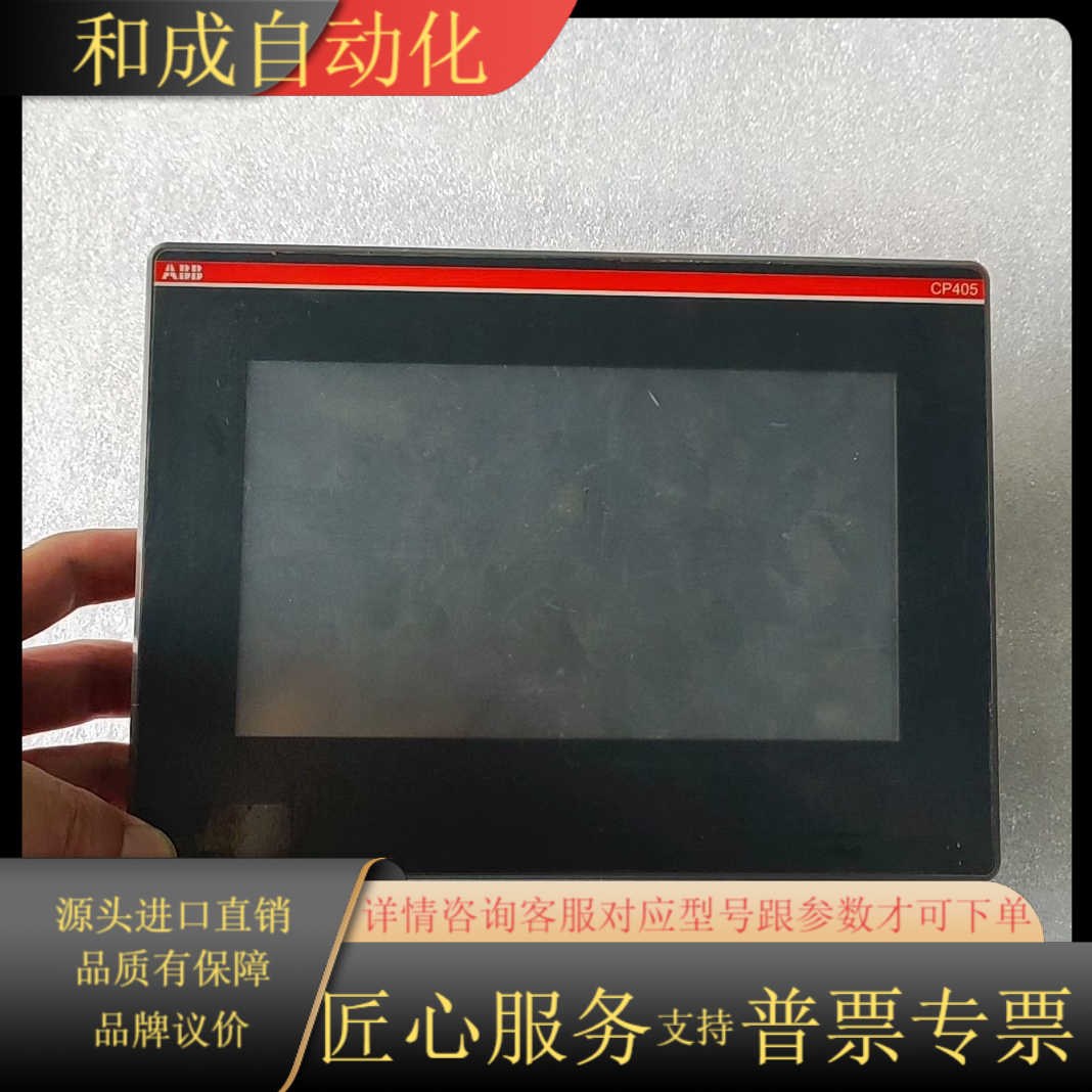 ABB原装CP405 A1 ISAP500405R001控制