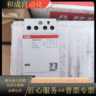 建筑用接触器ESB25 31N
