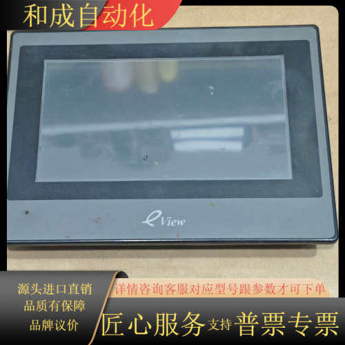 步科触摸屏，ET070，