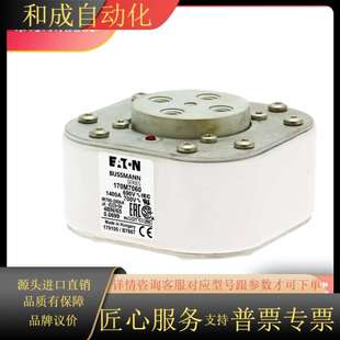 1500A 170M7061 1400A 170M7060