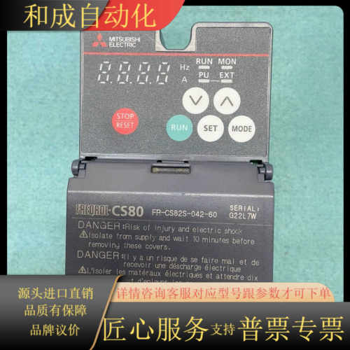 变频器 FR-CS82S-042-60