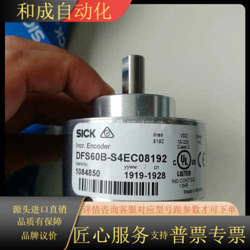 SICK增量型编码器DFS60B-S4EC08192，全