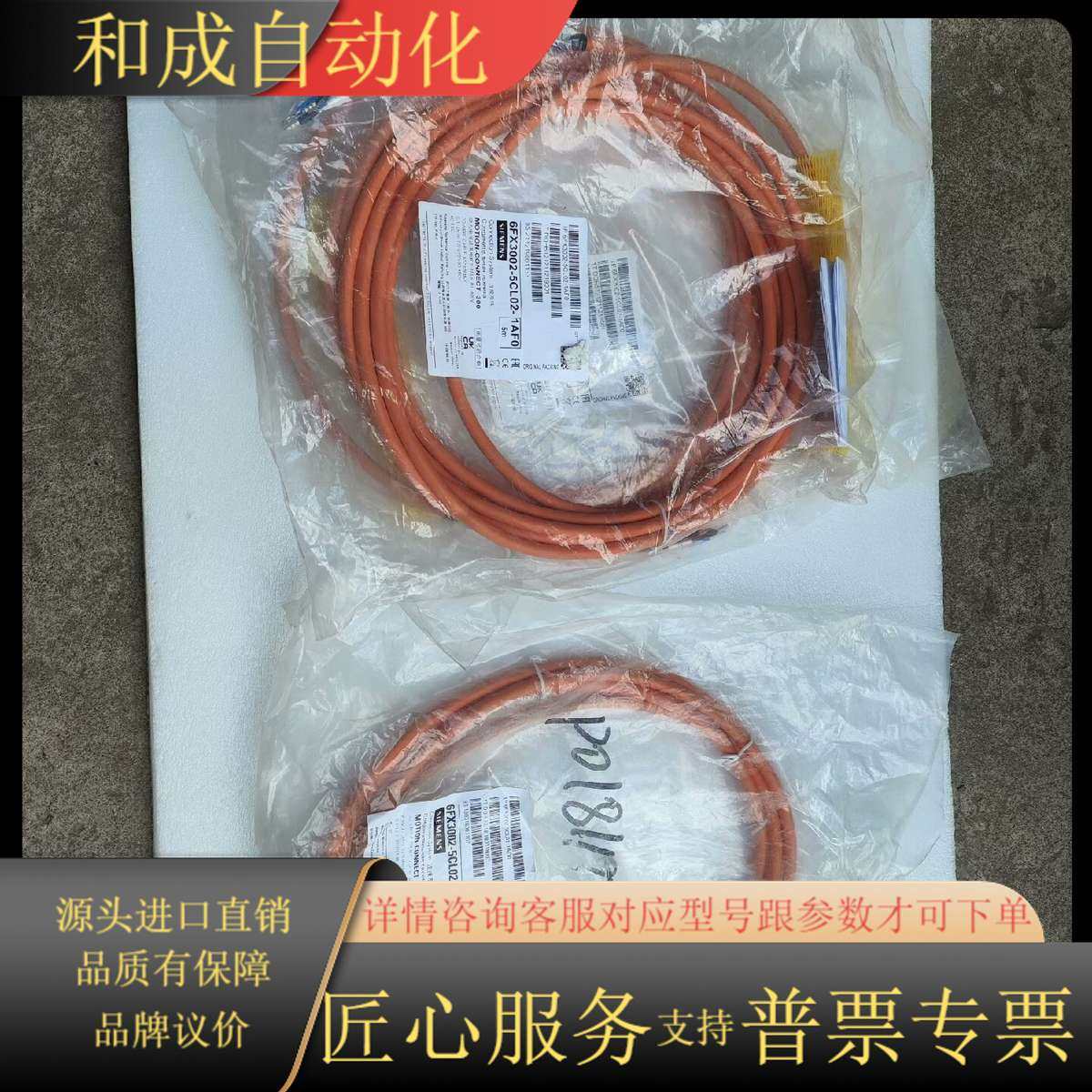 6FX3002-5CL02-1AF0 有1根（5米）