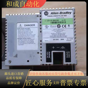 2711p 触摸屏 b6c5 Bradley ALlen