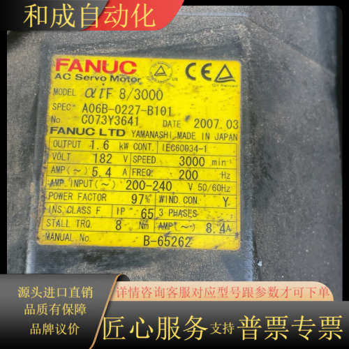 A06B-0227-B101aiF8/3000 发那科电机刚