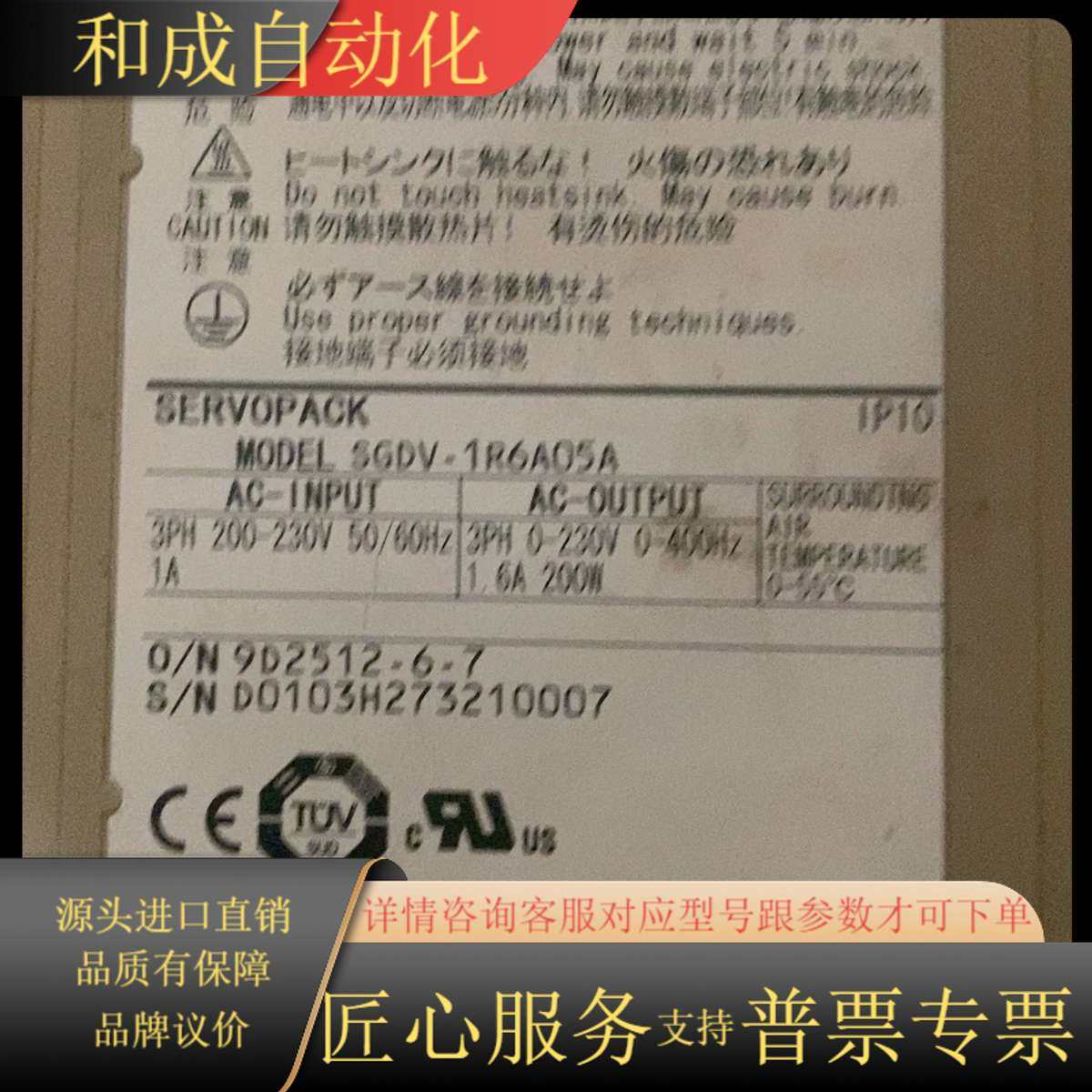 SGDV-1R6A05A。200W伺服驱动器，现