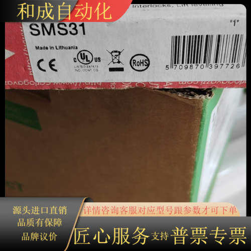 瑞士佳乐安全继电器SMS31