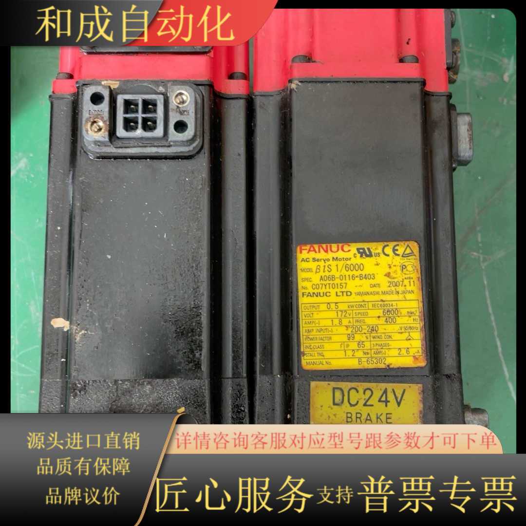 FANUC电机bis1/6000 A06B-0116-B40