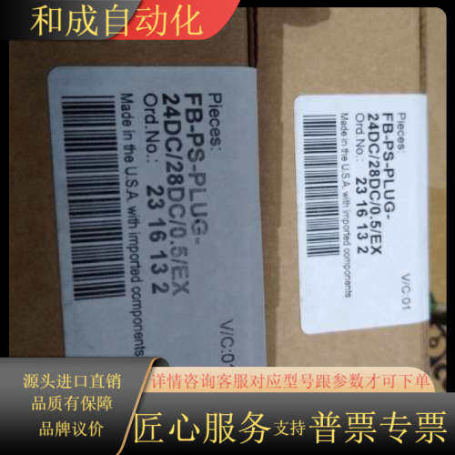 电源模块FB-PS-PLUG-24DC/28DC0.