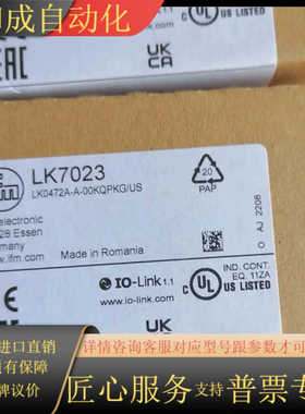 IFMLK7023易福门液位传感器LK0472A-A-