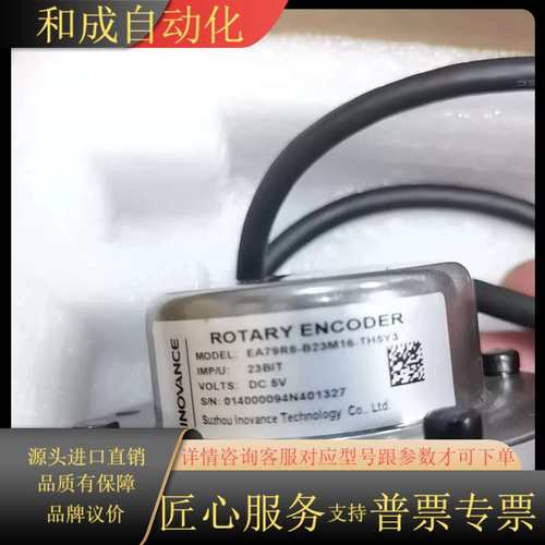 式编码器-EA79R8-B23M16-TH5Y3-23位
