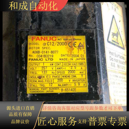 A06B-0141-B077 发那科老款电机 成色如图原装拆