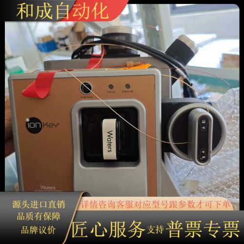 waters，TQS液质质nano源。沃特世nano离子源。