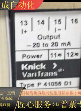 KNICK P41056 D1 模块