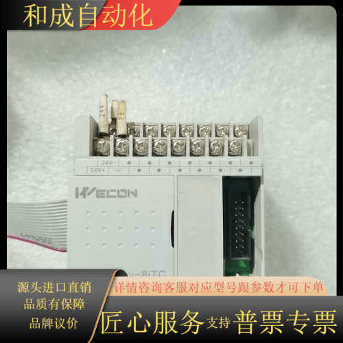 维控PLC  LX3V-8ITC 件，功能，成色