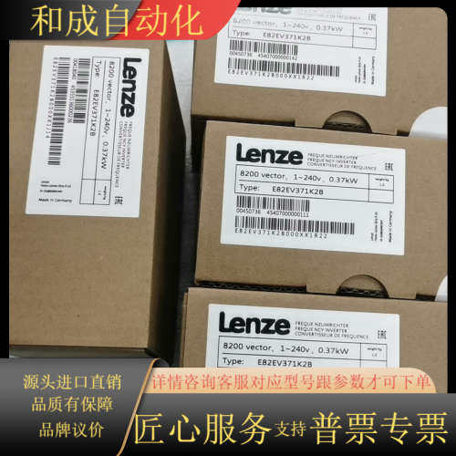 变频器E82EV371-2B，E82EV371K2B