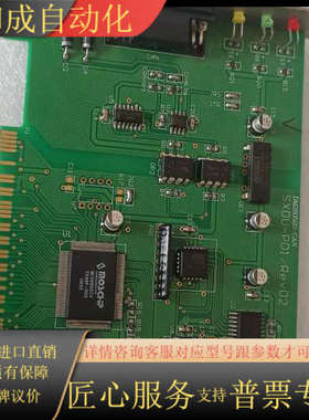 SXDU-P01/Rev.02  DM280520-CAN采