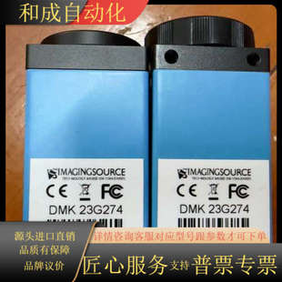 2个 映美精工业相机DMK 23G274