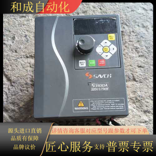 三碁变频器S3100A-2T0.75G 0.75KW 220