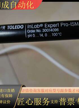 梅特勒托利多ph电极Inlab Expert PRO-ISM