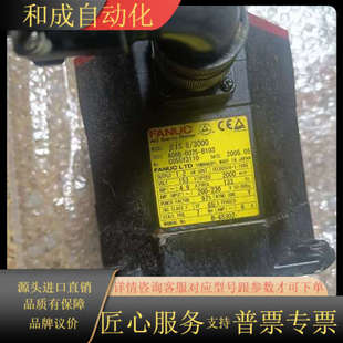 B101 0223 发那科电机A06B 功能 议价