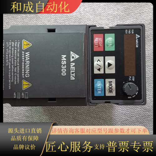 MS300变频器，型号:VFD4A8MS21ANSAA，