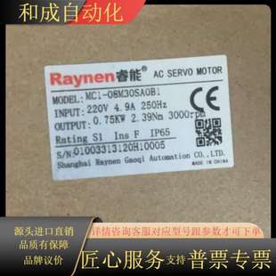 睿能全新电机和驱动 08M30HA0B2 MC1