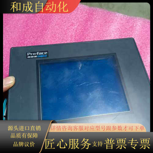 普洛菲斯触摸屏 GP37W2-BG41－24V  测