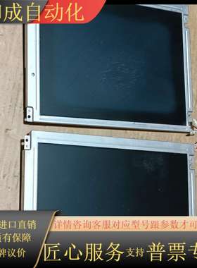 10.4寸工业显示屏PD104SL5液晶屏