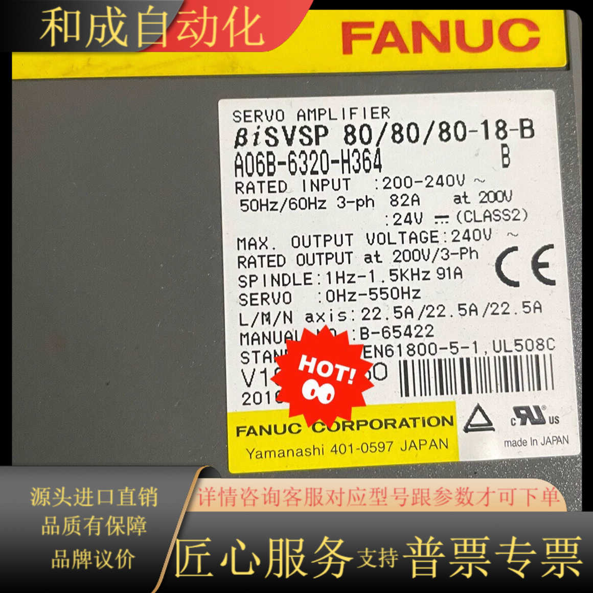 发那科驱动器A06B-6320-H364，现货，原装