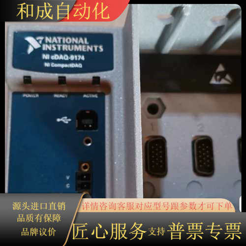 NI-9174 原厂电源和USB线，即插即用，无需额外配件。,3C数码配件,其它配件,淘宝优惠券,粉丝福利购,淘宝优惠卷