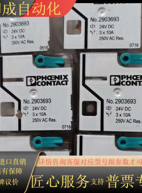 继电器 2903693 24VDC共52只，