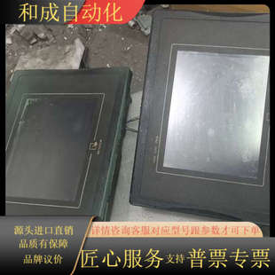 其中一角有 共 威伦MT506MV 威伦通触摸屏