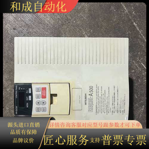 A500变频器FR-A520-5.5K 5.5KW 22