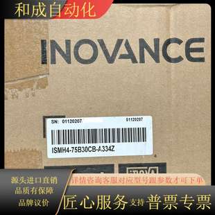 75B30CB 出售全新伺服电机 型号为ISMH4