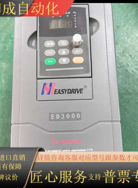 易驱变频器ED3000-2S0022M，2.2KW 单相22
